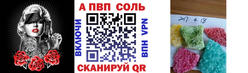 Альфа ПВП кристаллы что такое наркотик Спасск