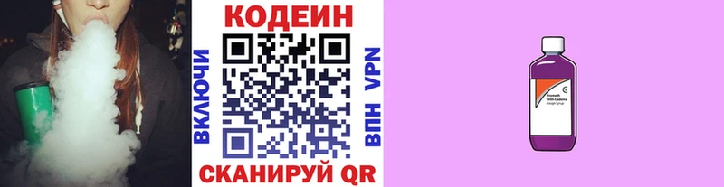 дарк нет состав  хочу наркоту  Спасск  Кодеиновый сироп Lean напиток Lean (лин) 