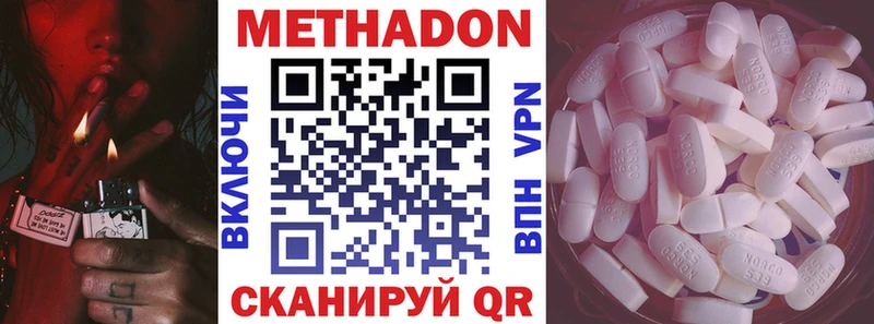 МЕТАДОН кристалл  сколько стоит  Спасск 